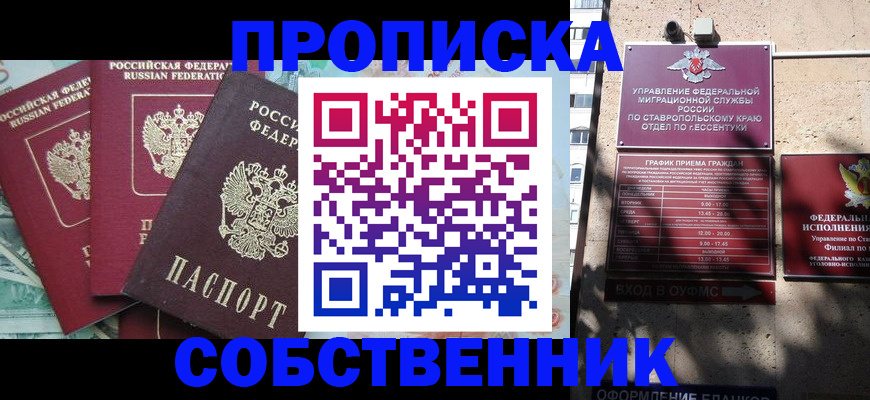 найти адрес прописки в Избербаше